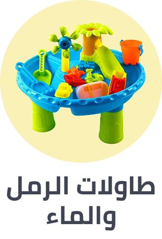 /toys-and-games/sports-and-outdoor-play/sand-and-water-tables/