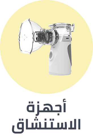 /health/medical-supplies-and-equipment/home-care/nebulizers/