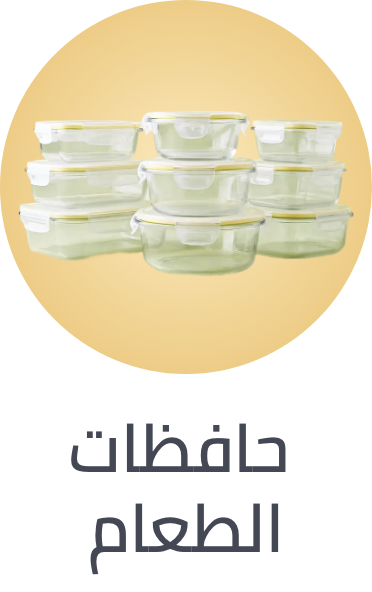 /home-and-kitchen/storage-and-organisation/kitchen-storage-and-organisation/food-containers-47709/kitchen-dining-supermall/