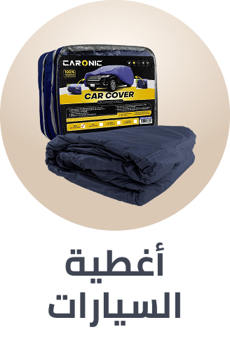 /automotive/exterior-accessories/full-car-covers/?f[fulfillment][]=rocket&sort[by]=popularity&sort[dir]=desc&limit=50&page=1&isCarouselView=false