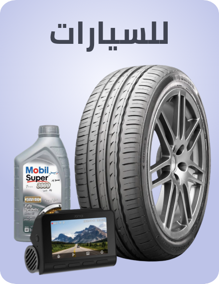 noon://www.rocket.noon.com/uae-en/automotive-rocket