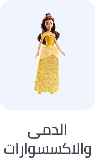 /toys-and-games/dolls-and-accessories