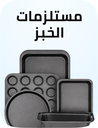 /home-and-kitchen/kitchen-and-dining/bakeware/?f%5Bfulfillment%5D%5B%5D=rocket