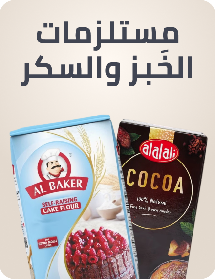 /grocery-store/cooking-and-baking-supplies/baking-supplies/noon-supermarket