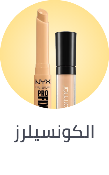 /beauty/makeup-16142/face-18064/concealers-and-neutralizers