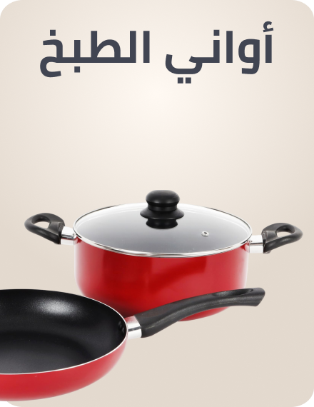 /home-and-kitchen/kitchen-and-dining/cookware