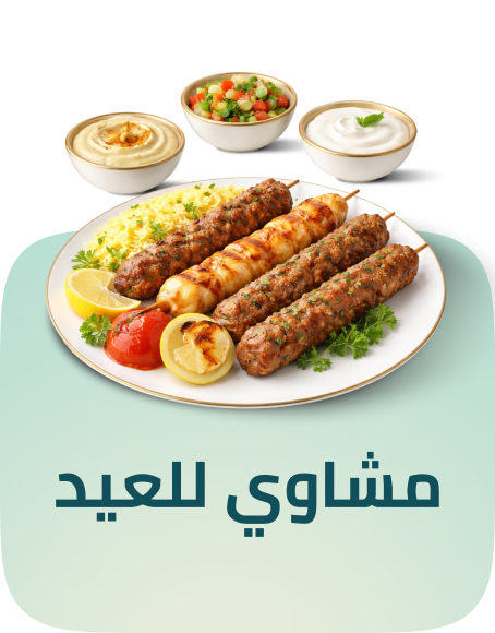 /eid-occasion-bbq-night