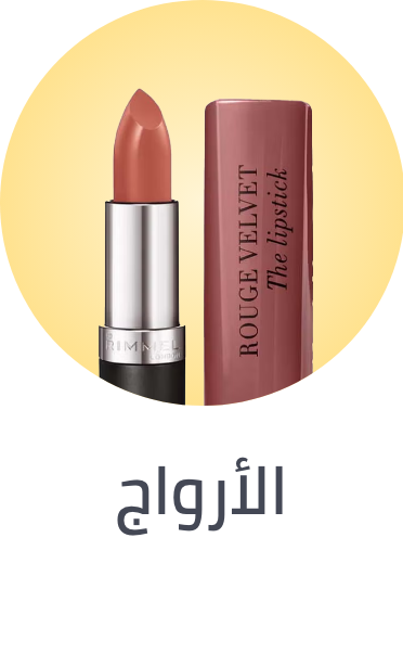 /beauty/makeup-16142/lips/lipstick