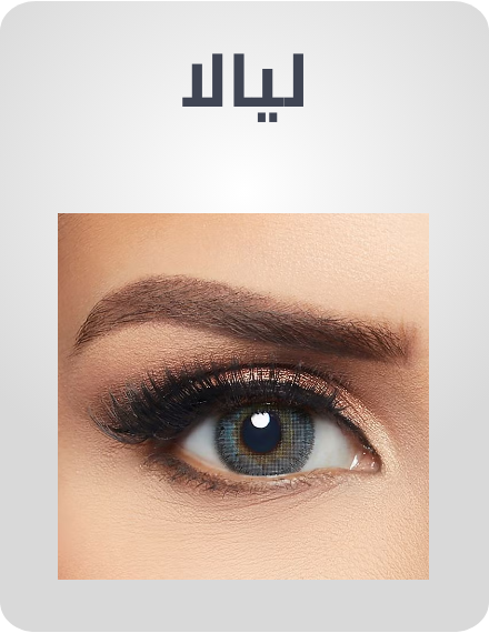 /lens-store/layala/?f%5Bfulfillment%5D%5B%5D=rocket&isCarouselView=false&limit=50&sort%5Bby%5D=popularity&sort%5Bdir%5D=desc