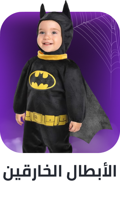 /halloween-superheros/?f%5Bfulfillment%5D%5B%5D=rocket&sort%5Bby%5D=popularity&sort%5Bdir%5D=desc