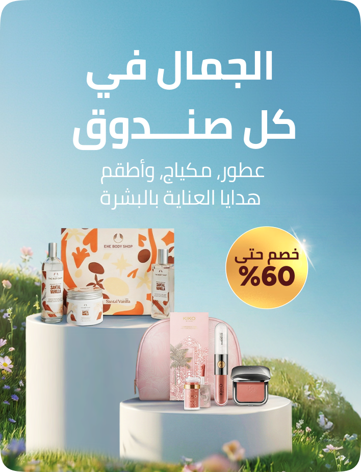 /beauty-giftsets-ae/?f%5Bfulfillment%5D%5B%5D=rocket&sort%5Bby%5D=new_arrivals&sort%5Bdir%5D=desc