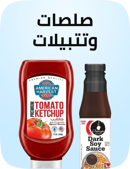 /grocery-store/canned-dry-and-packaged-foods/condiments-sauces/noon-supermarket