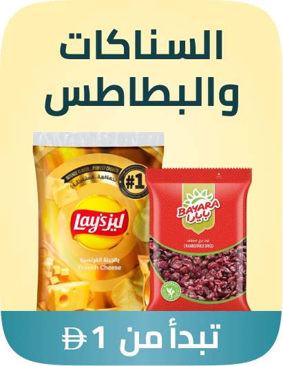 /grocery-store/snack-foods/noon-supermarket/?f%5Bfulfillment%5D%5B%5D=rocket&sort%5Bby%5D=popularity&sort%5Bdir%5D=desc&limit=50&isCarouselView=false