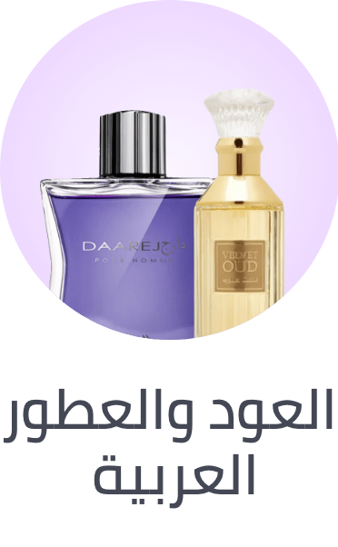 /arabic-fragrances