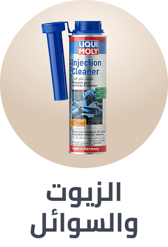 /automotive/oils-and-fluids/?f[fulfillment][]=rocket&f[isCarousel]=true&sort[by]=popularity&sort[dir]=desc&limit=50&page=1&isCarouselView=false