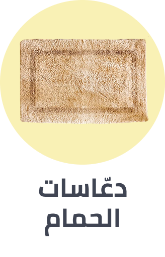 /home-and-kitchen/bath-16182/bathroom-accessories/bath-mats-rugs/n-bath-bedding-combine/