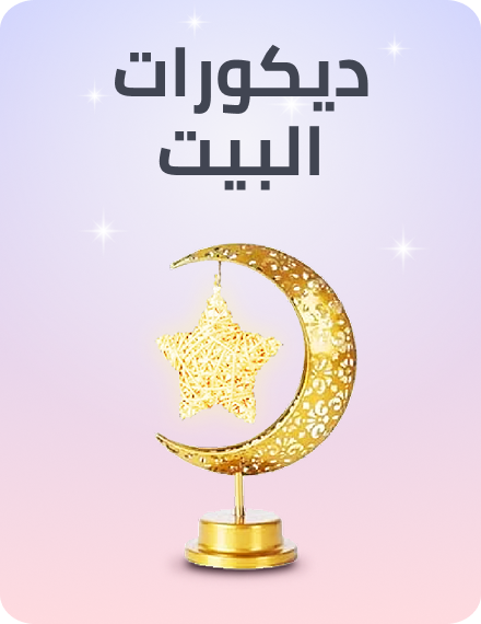 /home-and-kitchen/home-decor/?f[fulfillment][]=rocket&q=ramadan