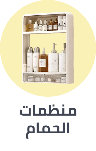 /home-and-kitchen/bath-16182/bathroom-storage-and-organisation/n-bath-bedding-combine/