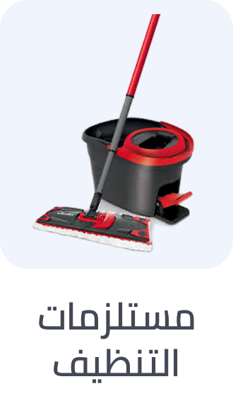 /home-and-kitchen/household-supplies/cleaning-supplies-16799/home-kitchen-rocket/?sort[by]=popularity&sort[dir]=desc&limit=50&page=1&isCarouselView=false