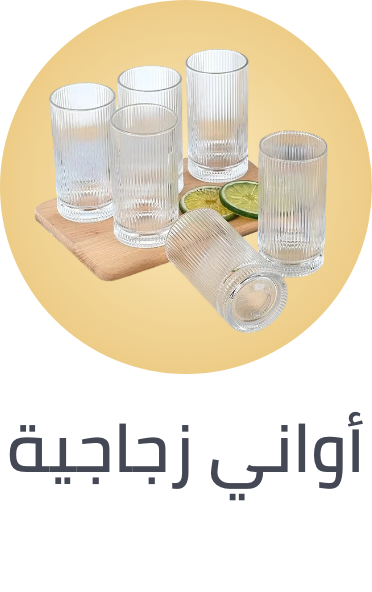 /home-and-kitchen/kitchen-and-dining/glassware-and-drinkware/wine-and-beer-glasses/kitchen-dining-supermall/