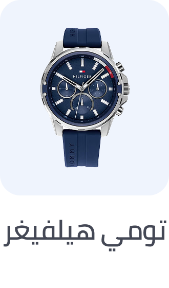 /watches-rocket/tommy_hilfiger