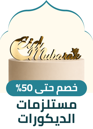 /eid-ul-adha-hnk-26-ae/?f%5Bfulfillment%5D%5B%5D=rocket&sort%5Bby%5D=popularity&sort%5Bdir%5D=desc&limit=50&isCarouselView=false