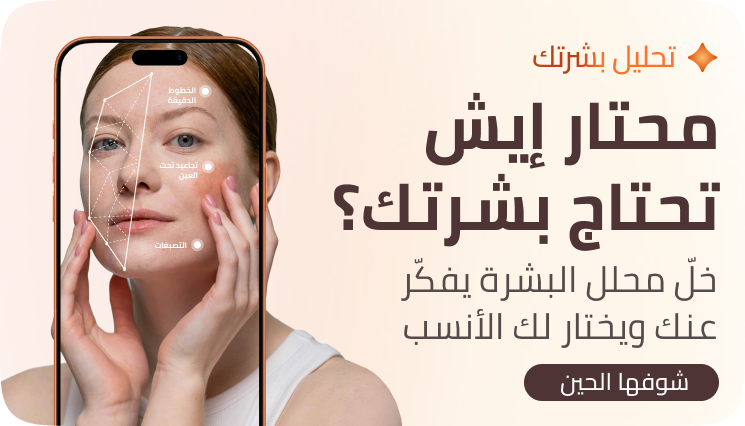 noon://supermall.noon.com/noon-skin-sense