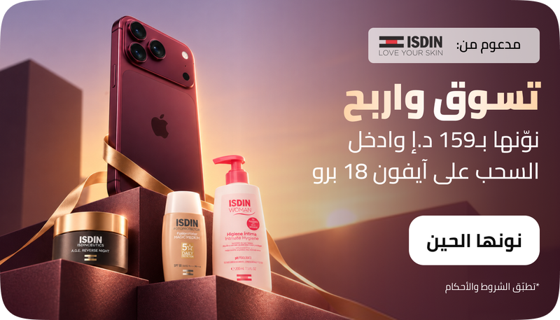/isdin-iphone-raffle-oct-ae