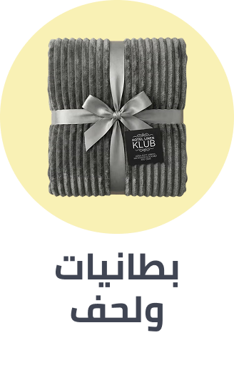 /home-and-kitchen/bedding-16171/blankets-and-throws/n-bath-bedding-combine/