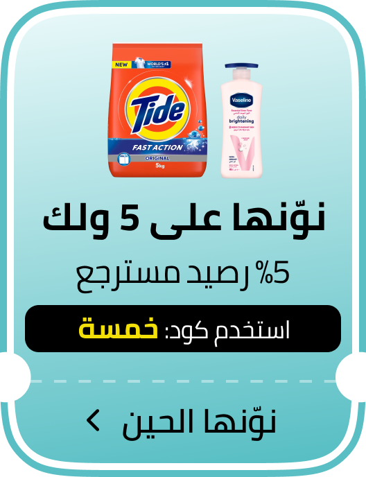 /buy5-get5-cashback-grocery-july-ae/