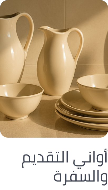 /home-and-kitchen/kitchen-and-dining/serveware/?sort[by]=popularity&sort[dir]=desc&limit=50&page=1&isCarouselView=false