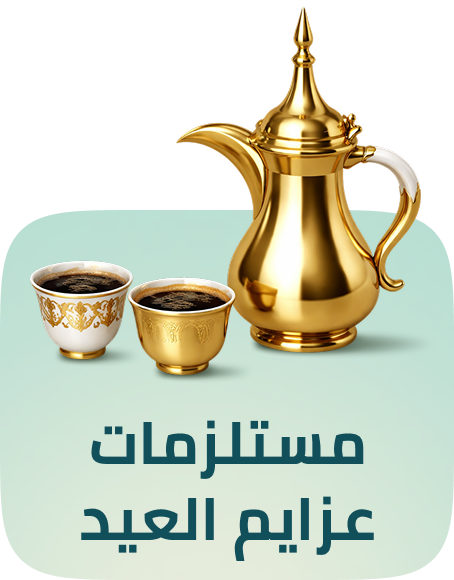 /eid-occasion-hosting-essentials