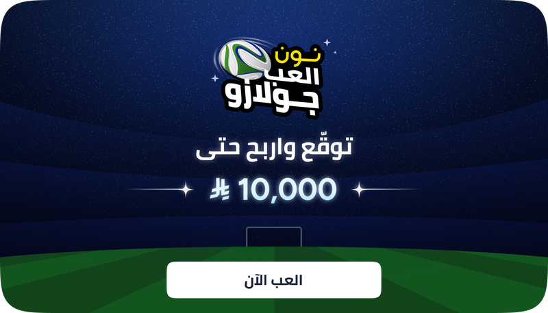 noon://rocket.noon.com/golazo-fifa
