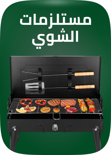 /home-and-kitchen/patio-lawn-and-garden/outdoor-cooking