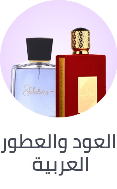 /arabic-fragrances