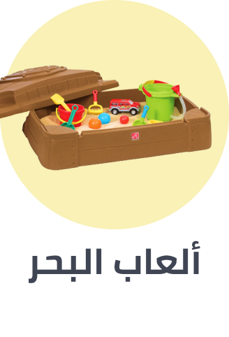 noon.com/uae-en/toys-and-games/sports-and-outdoor-play/pools-water-fun/beach-toys/