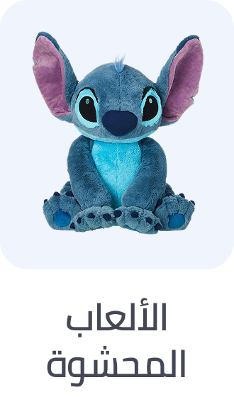/toys-and-games/stuffed-animals-and-plush