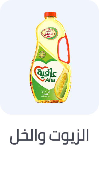 /grocery-store/cooking-and-baking-supplies/oils-vinegars-and-salad-dressings/al-othaim-markets/?f%5Bfulfillment%5D%5B%5D=rocket&isCarouselView=false&limit=50&sort%5Bby%5D=popularity&sort%5Bdir%5D=desc