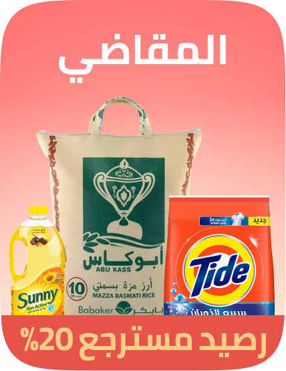 /noon-supermarket/