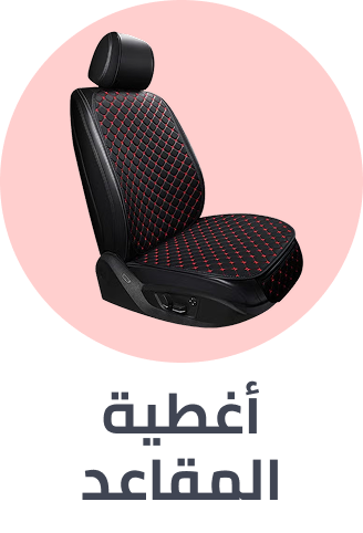 /automotive/interior-accessories/seat-covers-and-accessories/seat-covers-19985/?f%5Bfulfillment%5D%5B%5D=rocket