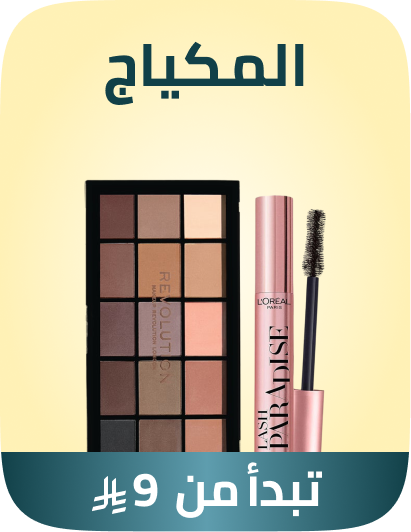 /beauty-makeup-rocket