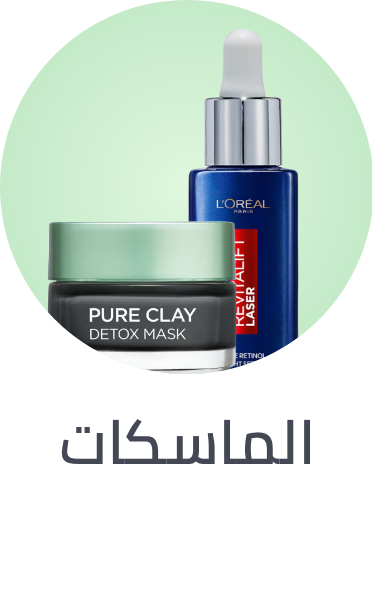 n/beauty/skin-care-16813/treatment-and-serums/masks-25225