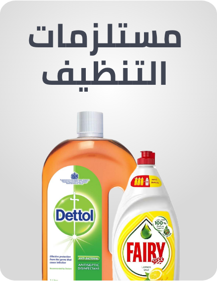 /grocery-store/home-care-and-cleaning/household-cleaners/cleaning-supplies-al-othaim/?f%5Bfulfillment%5D%5B%5D=rocket&isCarouselView=false&limit=50&sort%5Bby%5D=popularity&sort%5Bdir%5D=desc