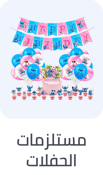 /toys-and-games/party-supplies-16697