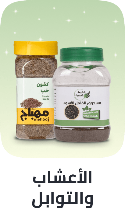 /grocery-store/Herbs%20&%20Spices/noon-supermarket/?f[fulfillment][]=rocket