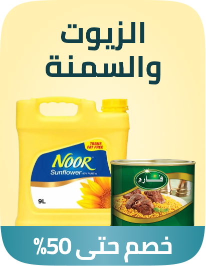 /grocery-store/cooking-and-baking-supplies/oils-vinegars-and-salad-dressings/al-othaim-markets