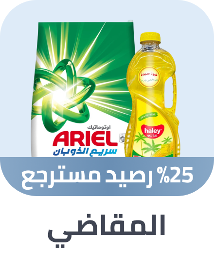 /grocery-super-sale-supermall-cashback-sa/