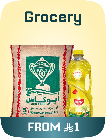 /noon-supermarket/