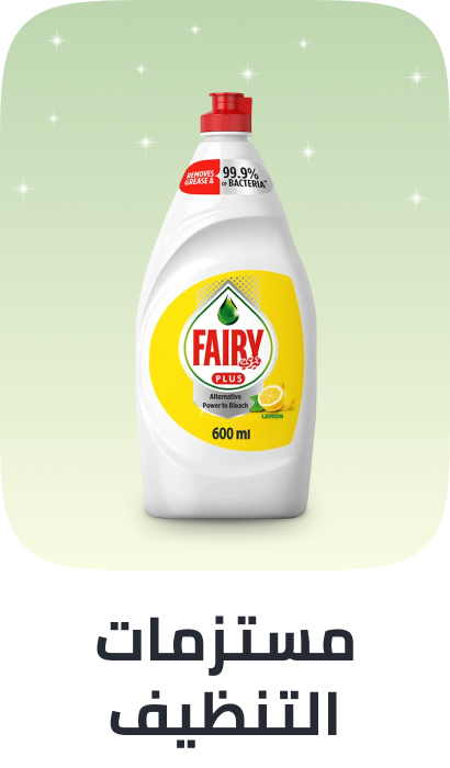 /cleaning-supplies-grocery-uae/
