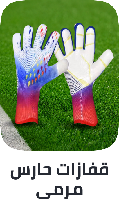 /sports-and-outdoors/sports/team-sports/football-17178/goal-keeping-gloves/